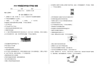 2022年陕西初中学业水平考试 物理