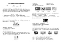 2023年陕西省初中学业水平考试 物理