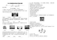 2024年陕西省初中学业水平考试 物理