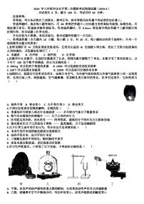2025年济南历下区九年级下学期物理二模考试试题（含答案）