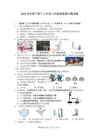 2025年哈尔滨市47中学八年级下学期物理期中考试卷及答案