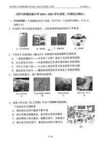 2025北京北师大实验中学初三零模[中考模拟]物理试卷