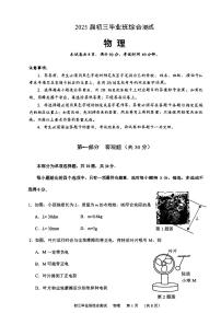 2025年广东省广州市天河区中考一模物理试卷
