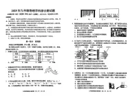 2025年广东省广州市番禺区中考物理一模试卷