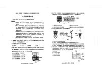 2025年广东省广州市越秀区中考物理一模试卷