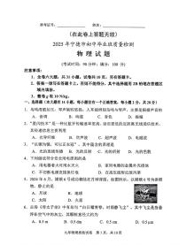 福建省宁德市2025中考一模物理试题（含答案）