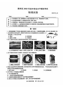 2025届北京市通州区初三一模 物理试题及答案