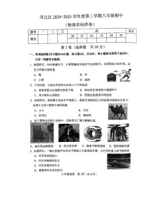 天津市河北区2024-2025学年八年级下物理期中试卷