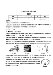 安徽省芜湖市2025年中考物理二模试卷