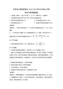 江苏省无锡市新吴区2024-2025学年九年级上学期期末物理试卷（解析版）