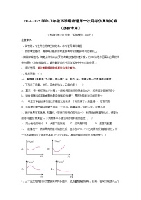 江苏省扬州市2024-2025学年八年级下学期第一次月考仿真测+物理试卷（解析版）