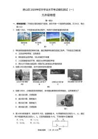2025届北京市房山区初三一模 物理试题及答案