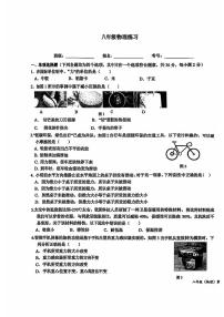 2025北京八一学校初二（下）期中真题物理试卷