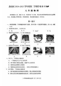 2025北京房山初二（下）期中真题物理试卷