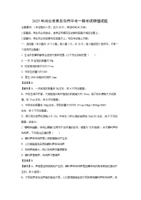 2025年河北省秦皇岛市中考一模物理试卷（解析版）