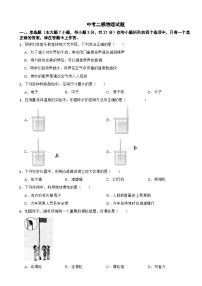 2025年广东省肇庆市中考二模物理试题附答案