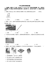 2025年贵州省毕节市中考三模考试物理试题附答案