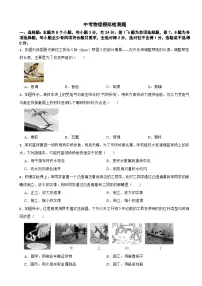 2025年贵州省中考物理模拟检测题附答案