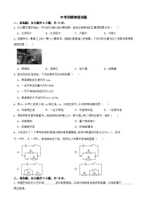 2025年吉林省松原市中考四模物理试题附答案