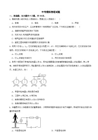 2025年吉林省长春市中考模拟物理试题附答案