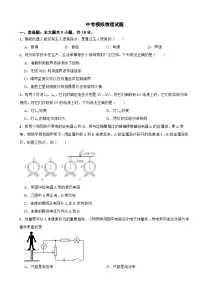 2025年吉林省长春市中考模拟物理试题附答案