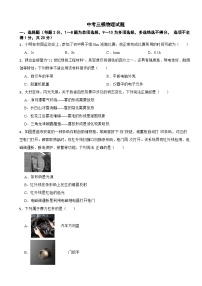 2025年吉林省长春市中考三模物理试题附答案