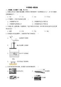 广东省清远市连州市2025年中考物理一模试卷附答案