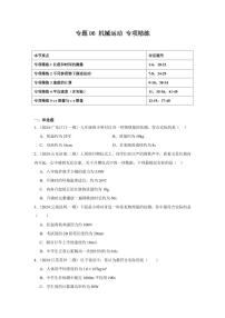 专题06 机械运动 专项精练（含答案）2025年中考物理一轮复习重难题型精讲精练（全国通用）[完整版]