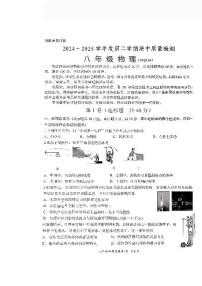 2025年济南市槐荫区八年级下学期期中物理试题及其答案