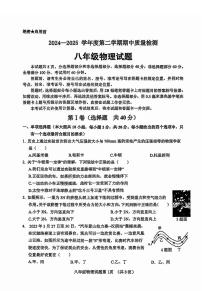 2025年济南市历城区八年级下学期期中物理试题及其答案