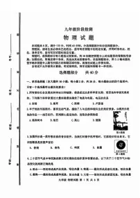 2025年济南市长清区中考一模物理试卷+答案
