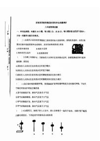 2025年济南市市中区育英集团八下期中物理试题及其答案