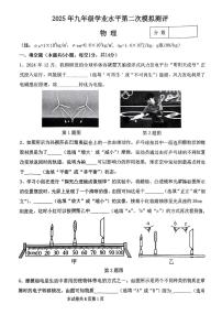 2025年河师大附中中招二模物理试题及答案