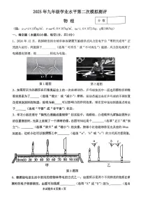 2025年河师大附中中招二模物理试题及答案
