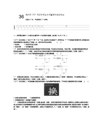 2021浙江湖州中考物理试卷+答案+解析(word整理版)
