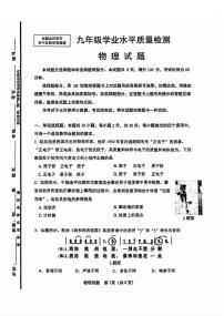 2025济南市中区初三一模物理试题及其答案