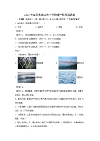2025年江苏省镇江市中考一模物理试题（解析版）