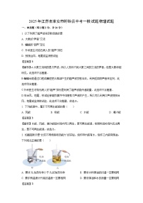 2025年江苏省淮安市盱眙县中考一模物理试题（解析版）