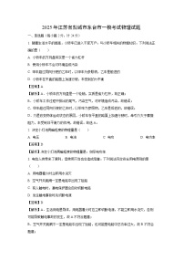2025年江苏省盐城市东台市中考一模物理试题（解析版）