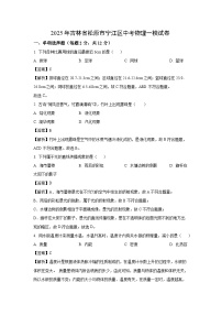 2025年吉林省松原市宁江区中考一模物理试题（解析版）