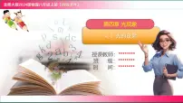 初中北师大版（2024）光的反射授课课件ppt