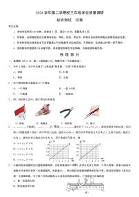 2025年上海市闵行区初三二模物理试卷和答案