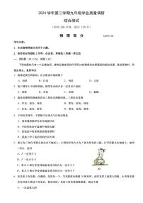 2025年上海市青浦区初三二模物理试卷和答案