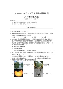 湖北省荆州市江陵县2023-2024学年八年级下学期期末质量监测物理试题
