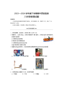湖北省荆州市江陵县2023-2024学年八年级下学期期中质量监测物理试题
