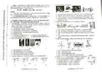 2025年天津市和平区中考二模物理试题及参考答案