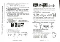 2025年天津市和平区中考二模物理试题及参考答案