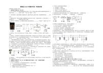2025年安徽省蒙城县中考一模物理试卷（中考模拟）