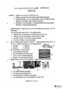 2025年河北省廊坊市安次区中考一模物理试卷（中考模拟）