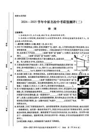 2025年河南省驻马店市中考一模物理（中考模拟）